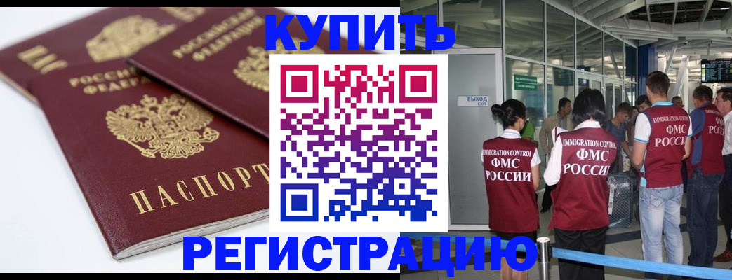 миграционный учет в Фрязино